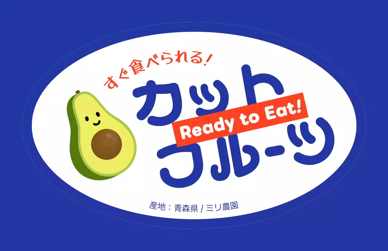 赤 かわいい りんご ラベル シリーズフルーツテキスト