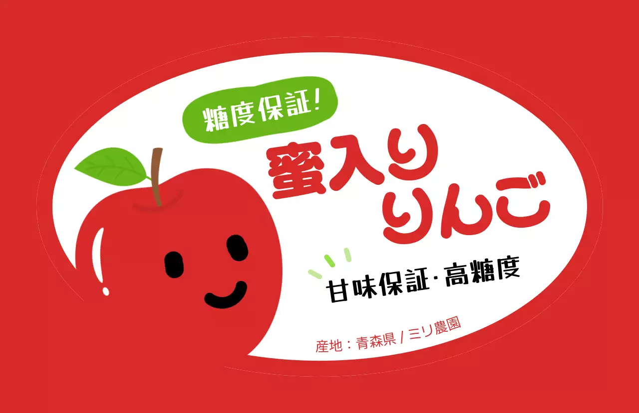 赤 かわいい りんご ラベル シリーズフルーツテキスト