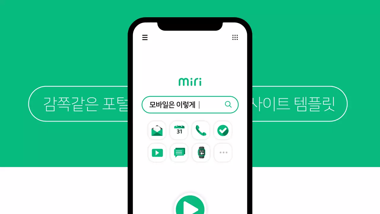 초록 흰색 포털사이트 테마의 미니멀한 프레임 검색결과