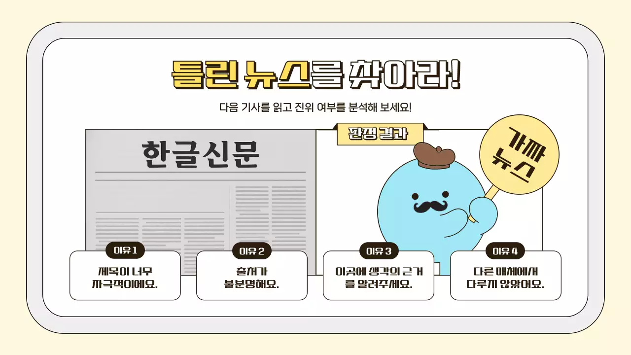 베이지 아기자기한 미디어 교육 자료