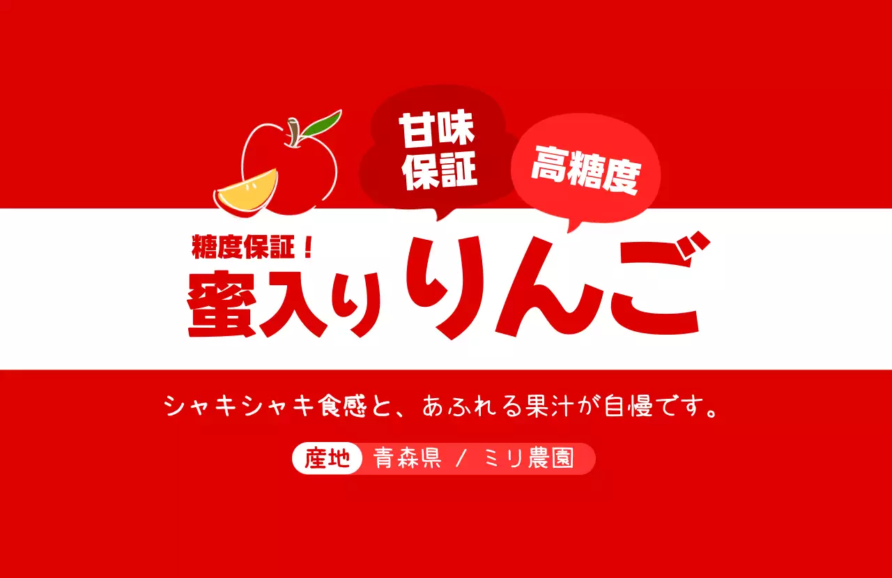 緑 赤 シンプル フルーツ ラベル シリーズフルーツテキスト