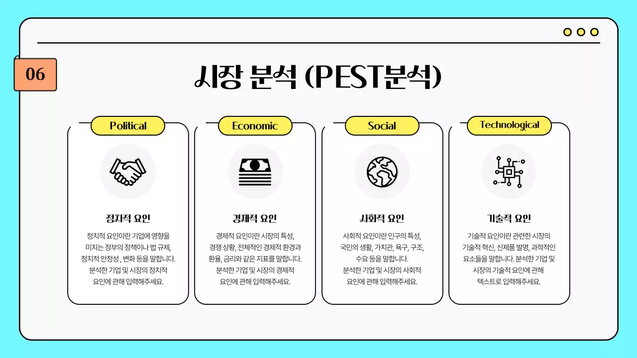 민트와 옐로우색의 귀여운 일러스트 마케팅 전략