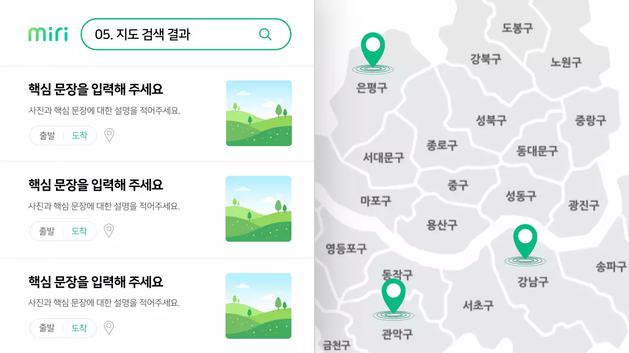 초록 흰색 포털사이트 테마의 미니멀한 프레임 검색결과