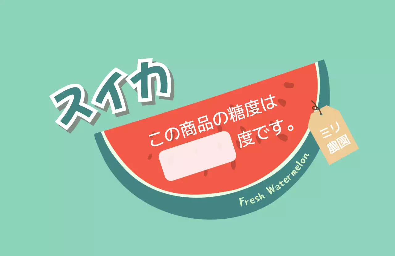 ミント ポップ ラベル シリーズフルーツ手書き用