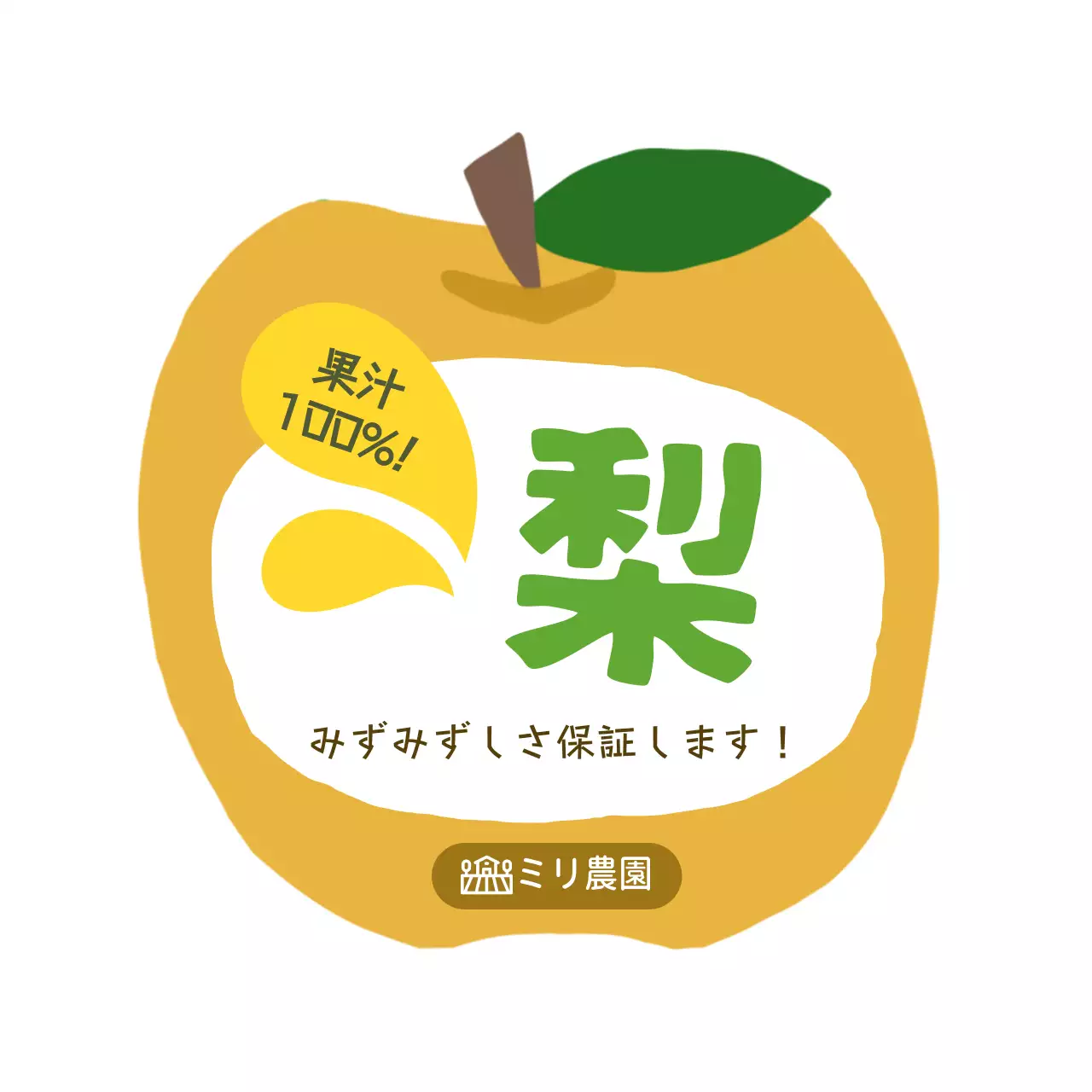 赤 かわいい トマト ラベル フルーツシェイプ