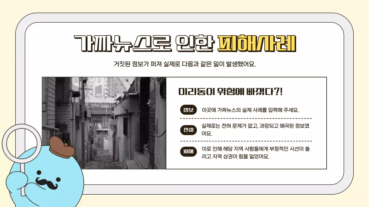 베이지 아기자기한 미디어 교육 자료