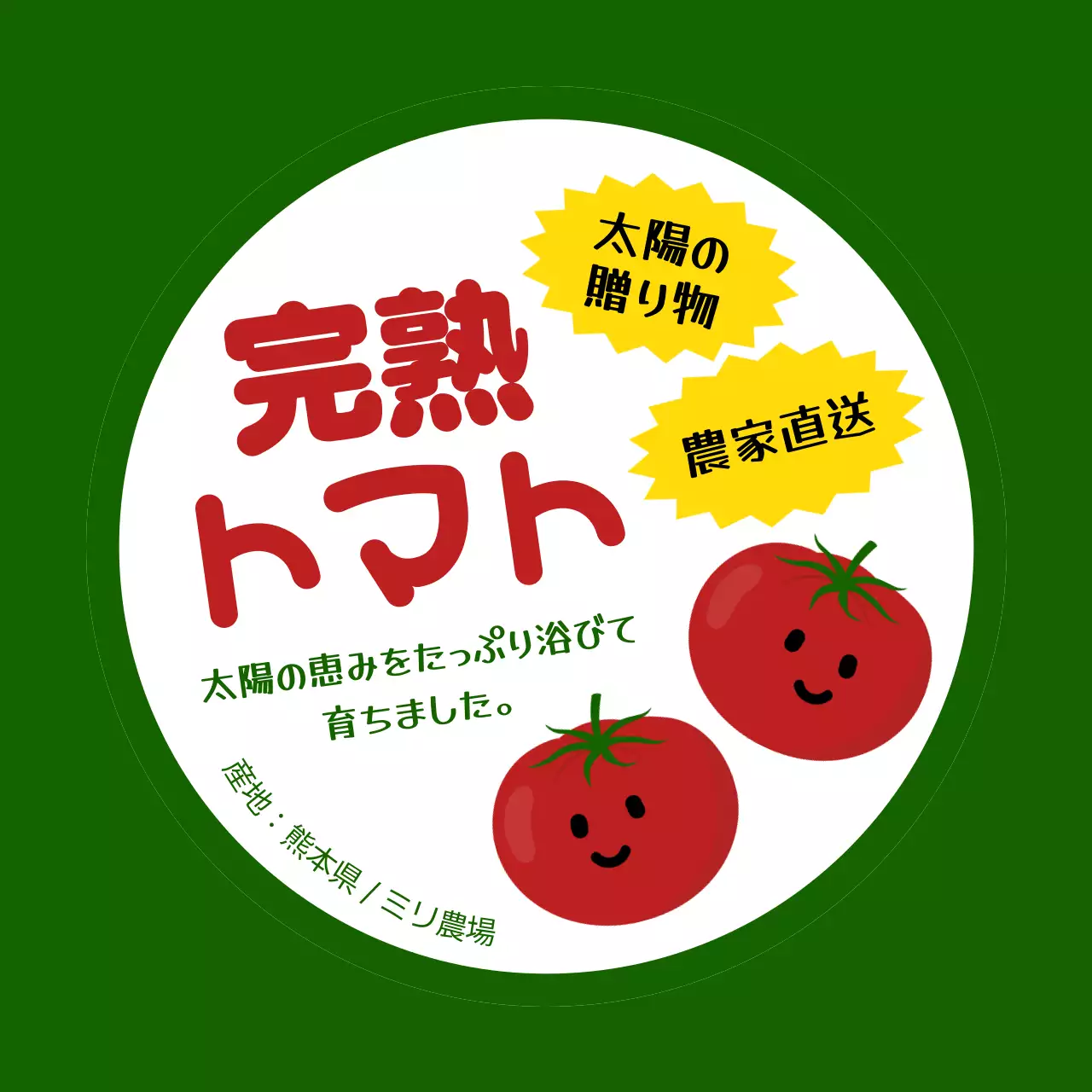 赤 かわいい りんご ラベル シリーズフルーツテキスト