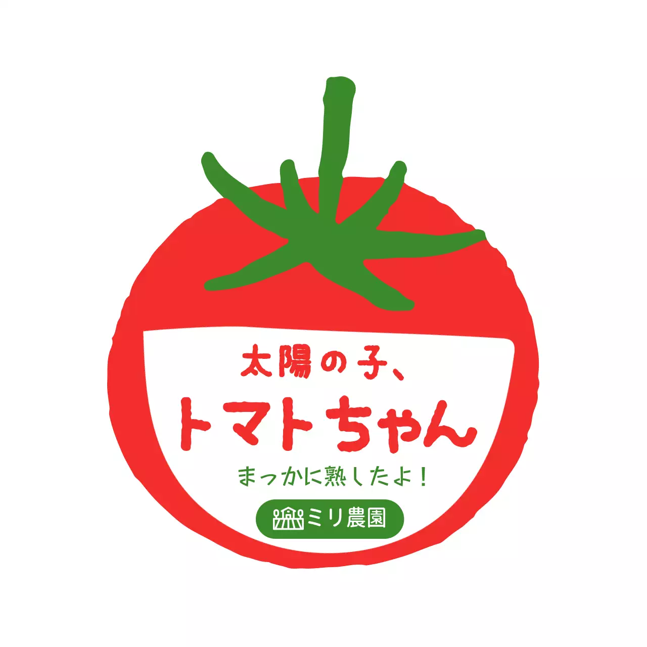赤 かわいい トマト ラベル フルーツシェイプ