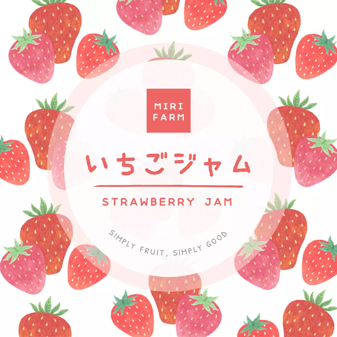 カラフル かわいい ジャム ラベル シリーズジャムイラスト