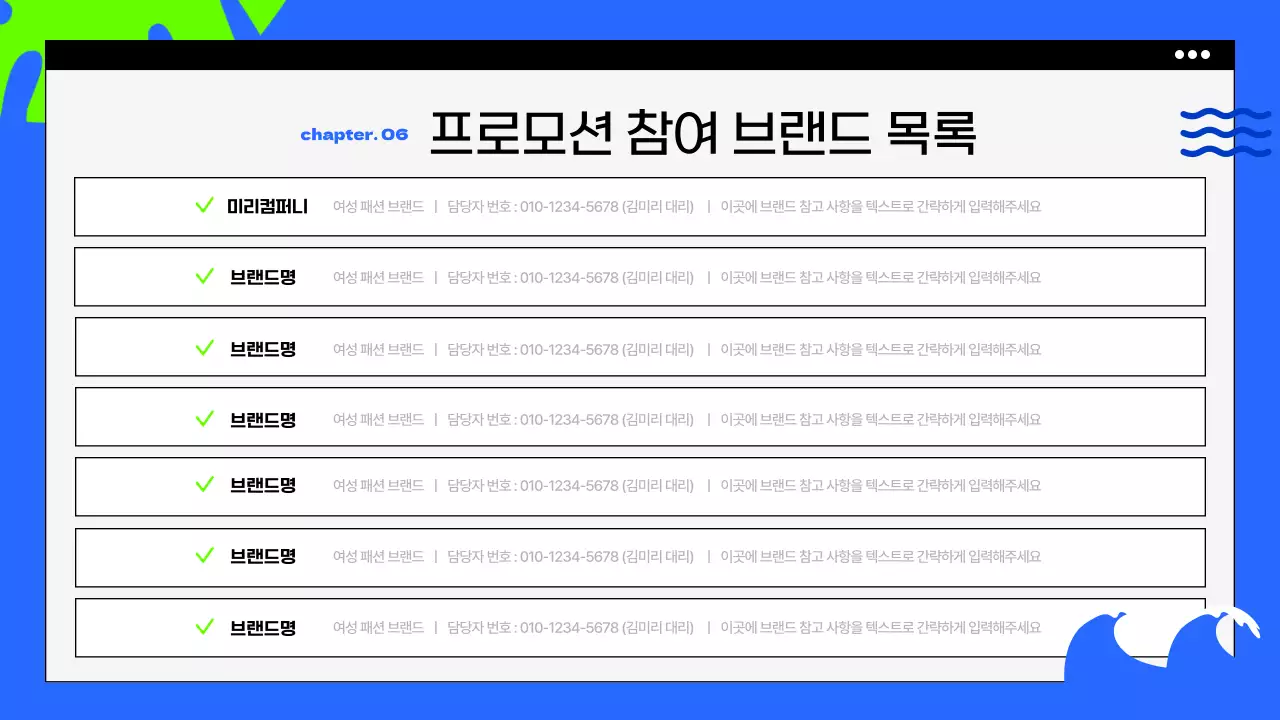 파랑과 형광색의 팝한 썸머 프로모션 기획서