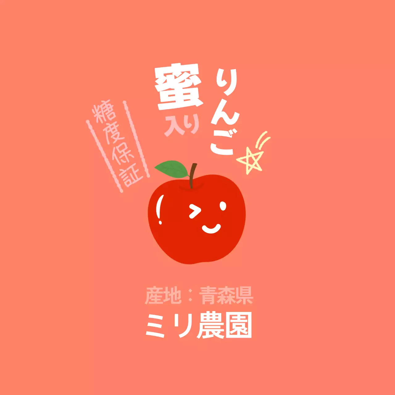 オレンジ ポップ フルーツ ラベル シリーズフルーツテキスト