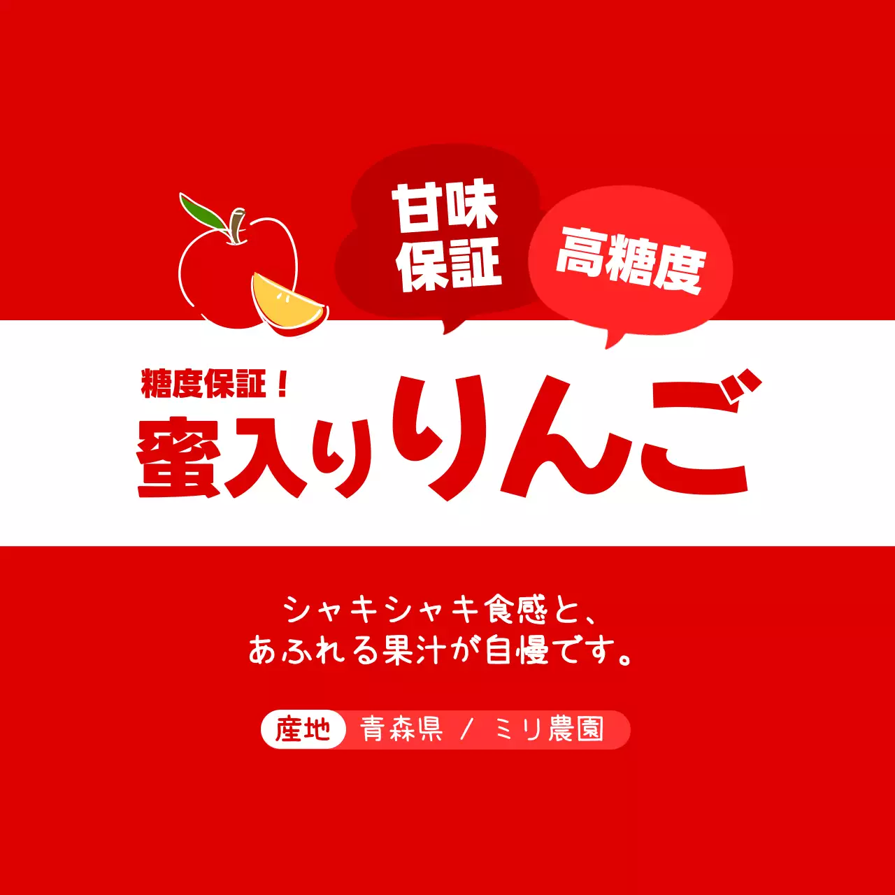 緑 赤 シンプル フルーツ ラベル シリーズフルーツテキスト