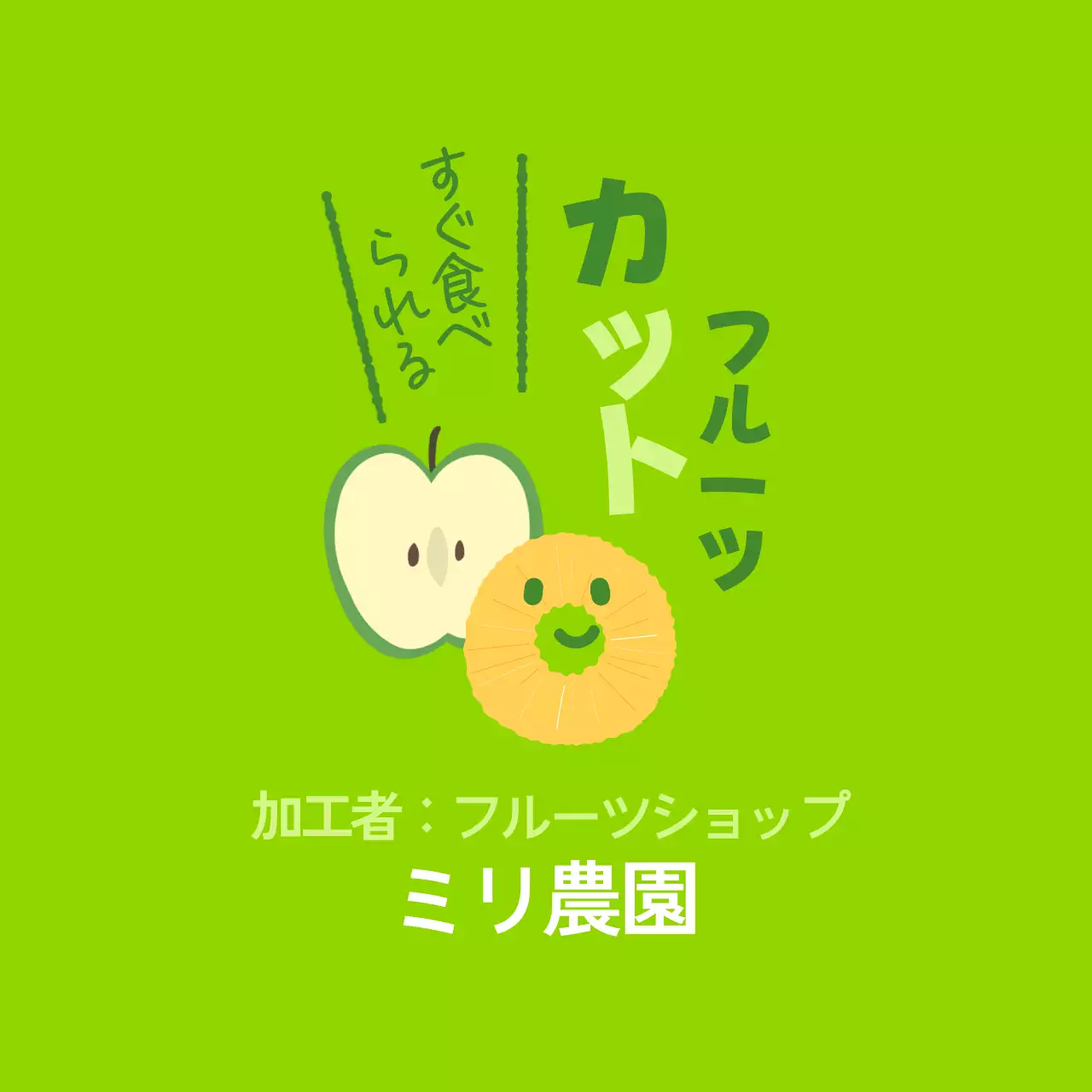 オレンジ ポップ フルーツ ラベル シリーズフルーツテキスト