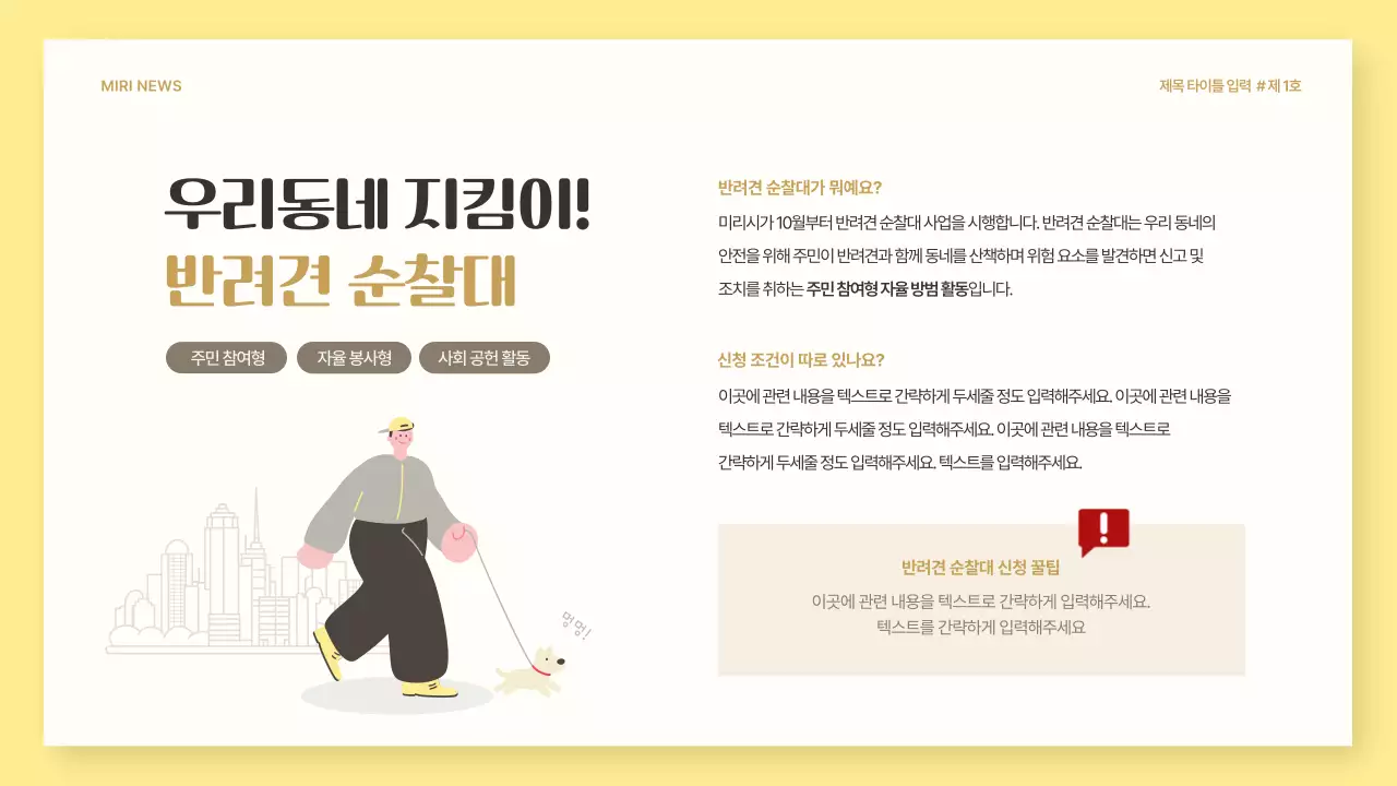 파랑의 심플한 지원 사업 안내서