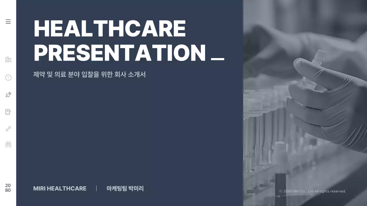 남색의 심플한 의료 제약 회사소개서