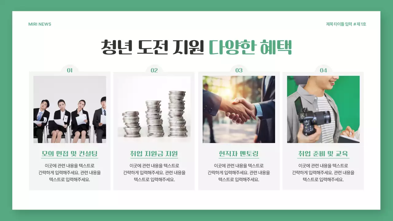 파랑의 심플한 지원 사업 안내서