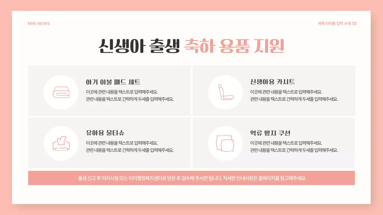 파랑의 심플한 지원 사업 안내서