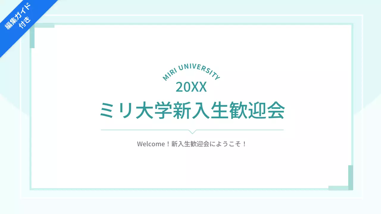 水色 シンプル 大学 予定表