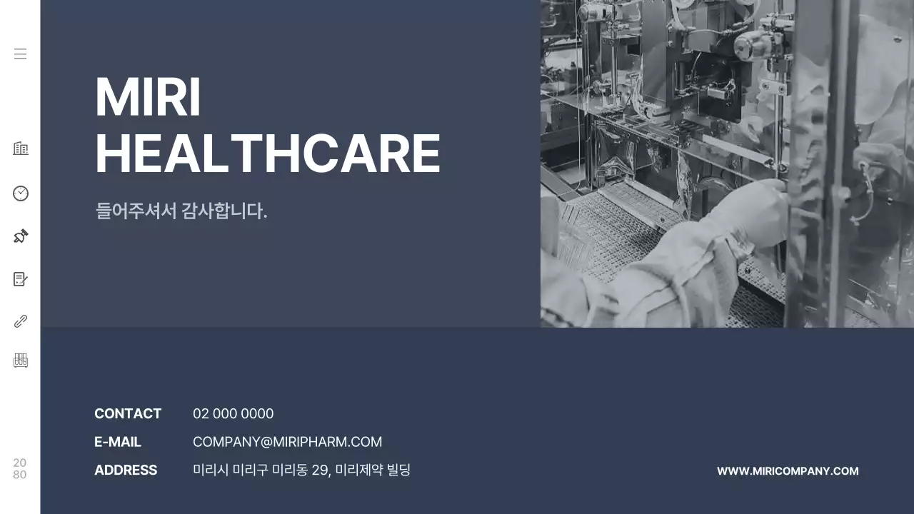 남색의 심플한 의료 제약 회사소개서