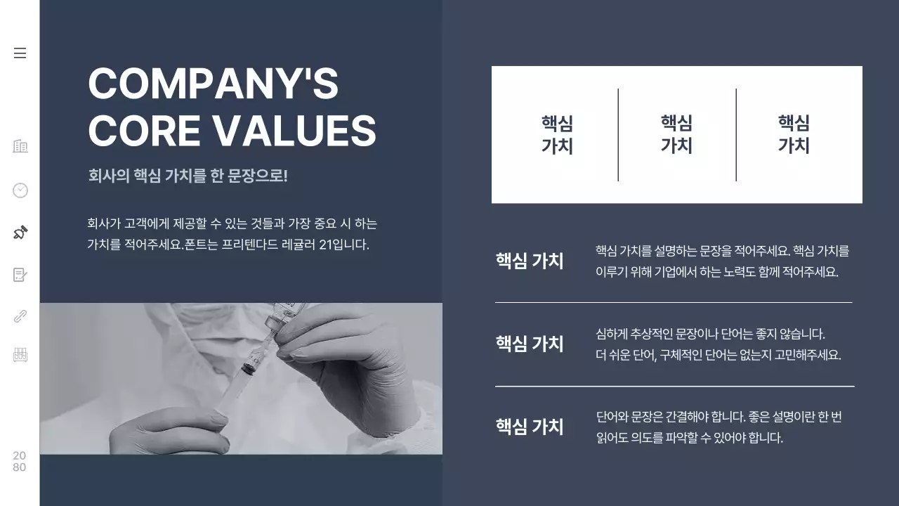 남색의 심플한 의료 제약 회사소개서