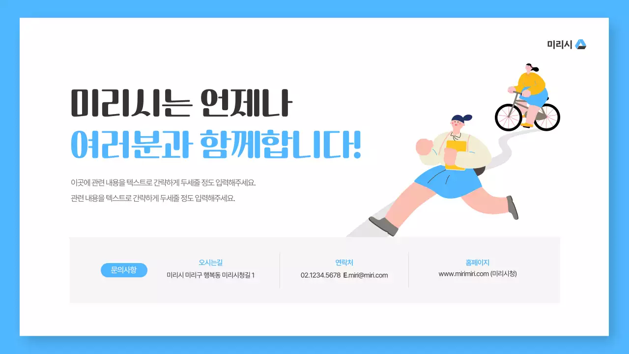 파랑의 심플한 지원 사업 안내서