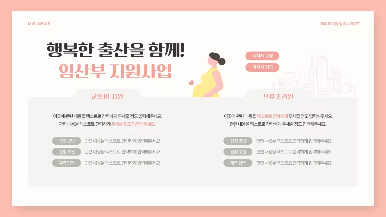 파랑의 심플한 지원 사업 안내서