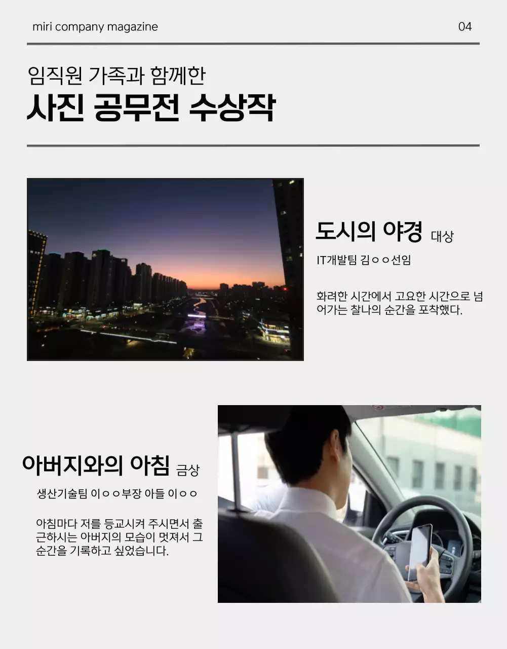 회색 배경의 빈티지한 회사 뉴스레터