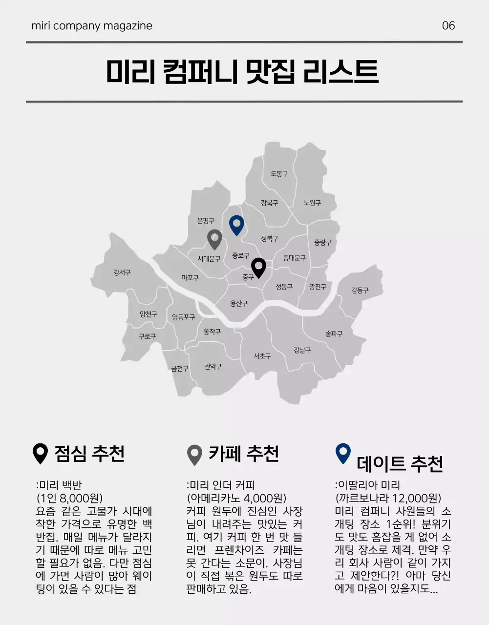 회색 배경의 빈티지한 회사 뉴스레터