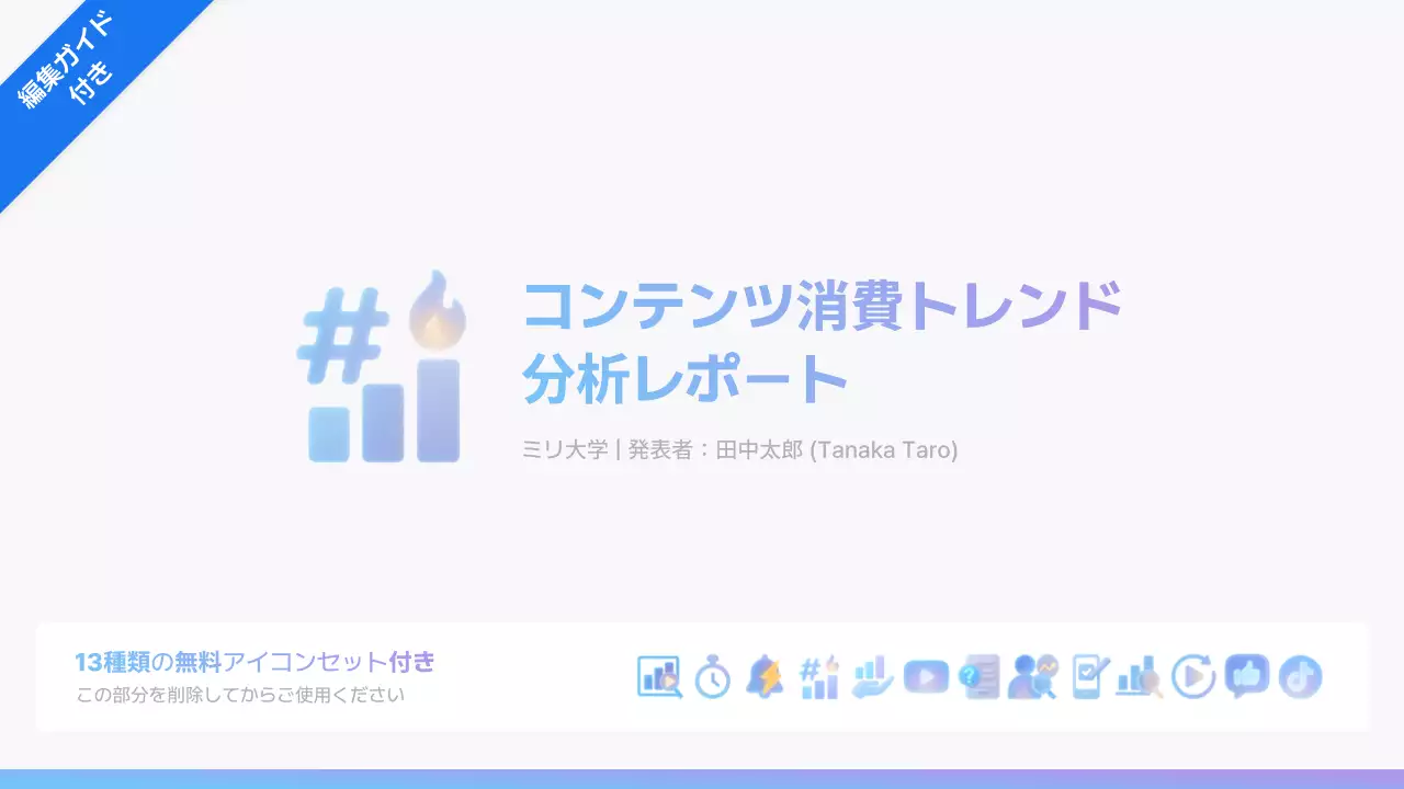 青 モダン レポート ドキュメント