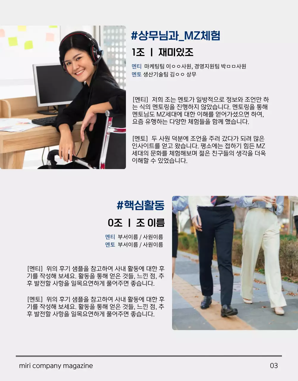 회색 배경의 빈티지한 회사 뉴스레터