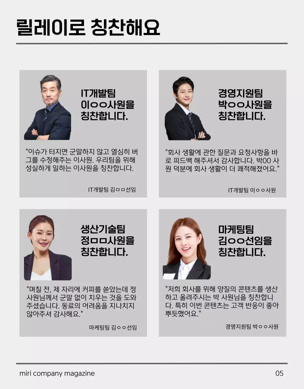 회색 배경의 빈티지한 회사 뉴스레터