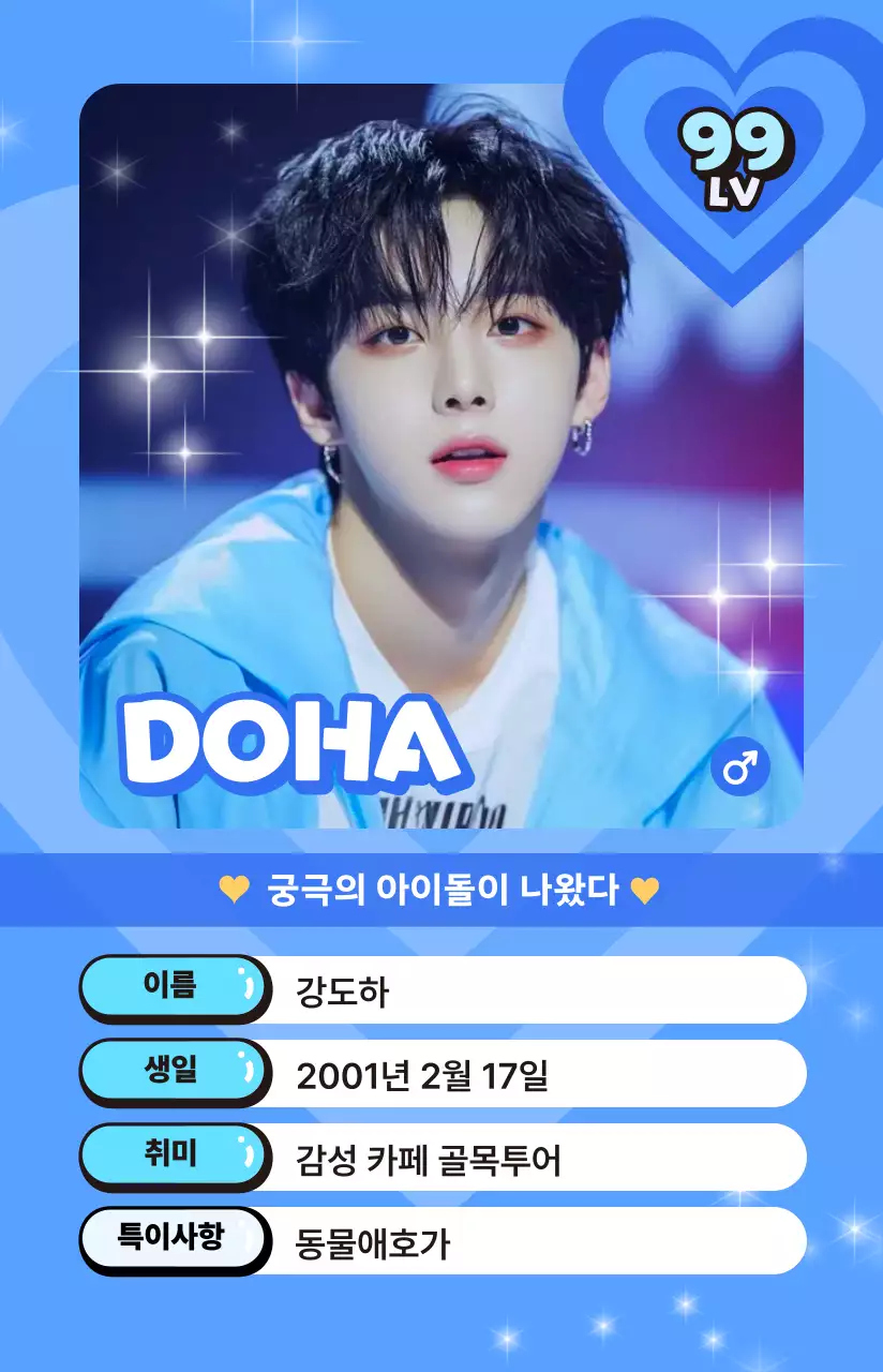 파랑 팝 연예인 굿즈