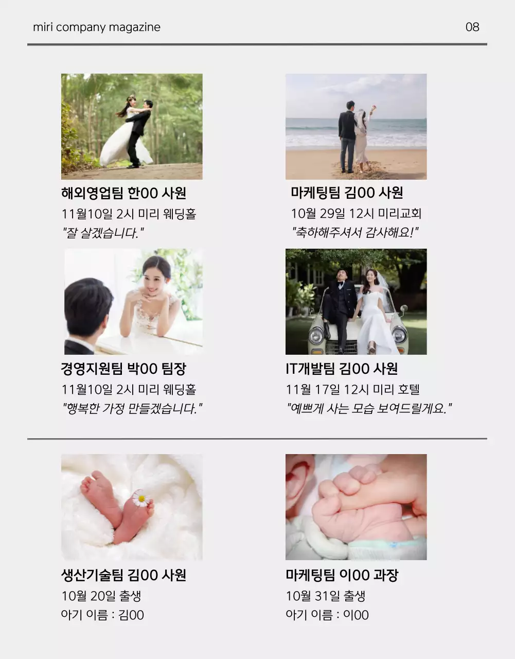 회색 배경의 빈티지한 회사 뉴스레터