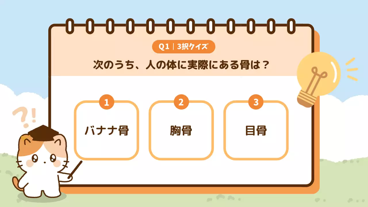 オレンジ かわいい クイズ ポスター