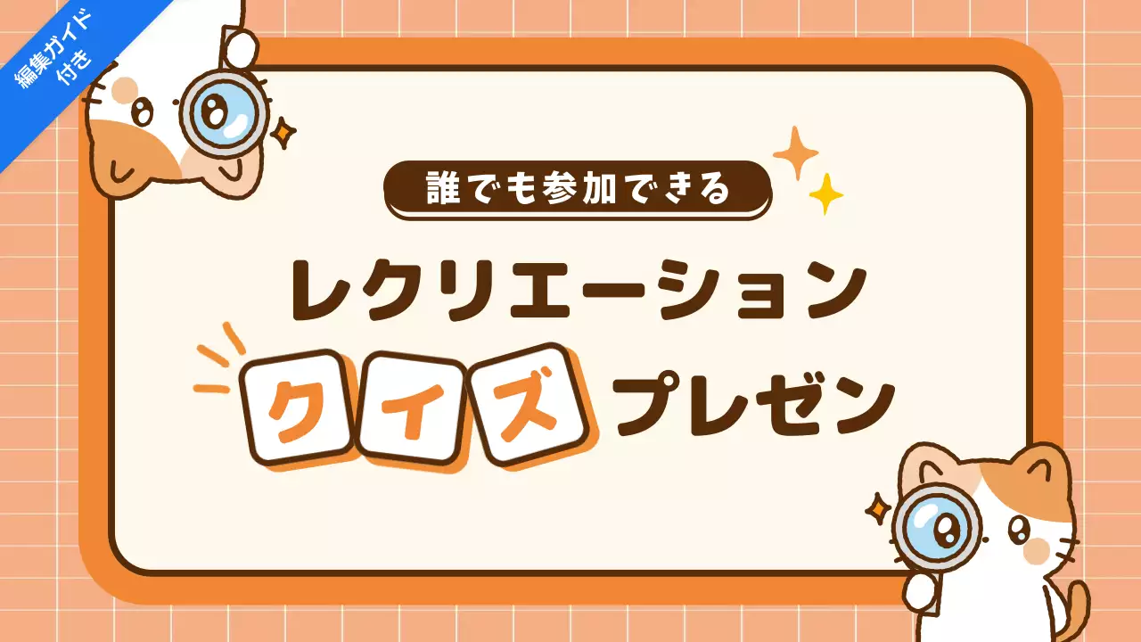 オレンジ かわいい クイズ ポスター