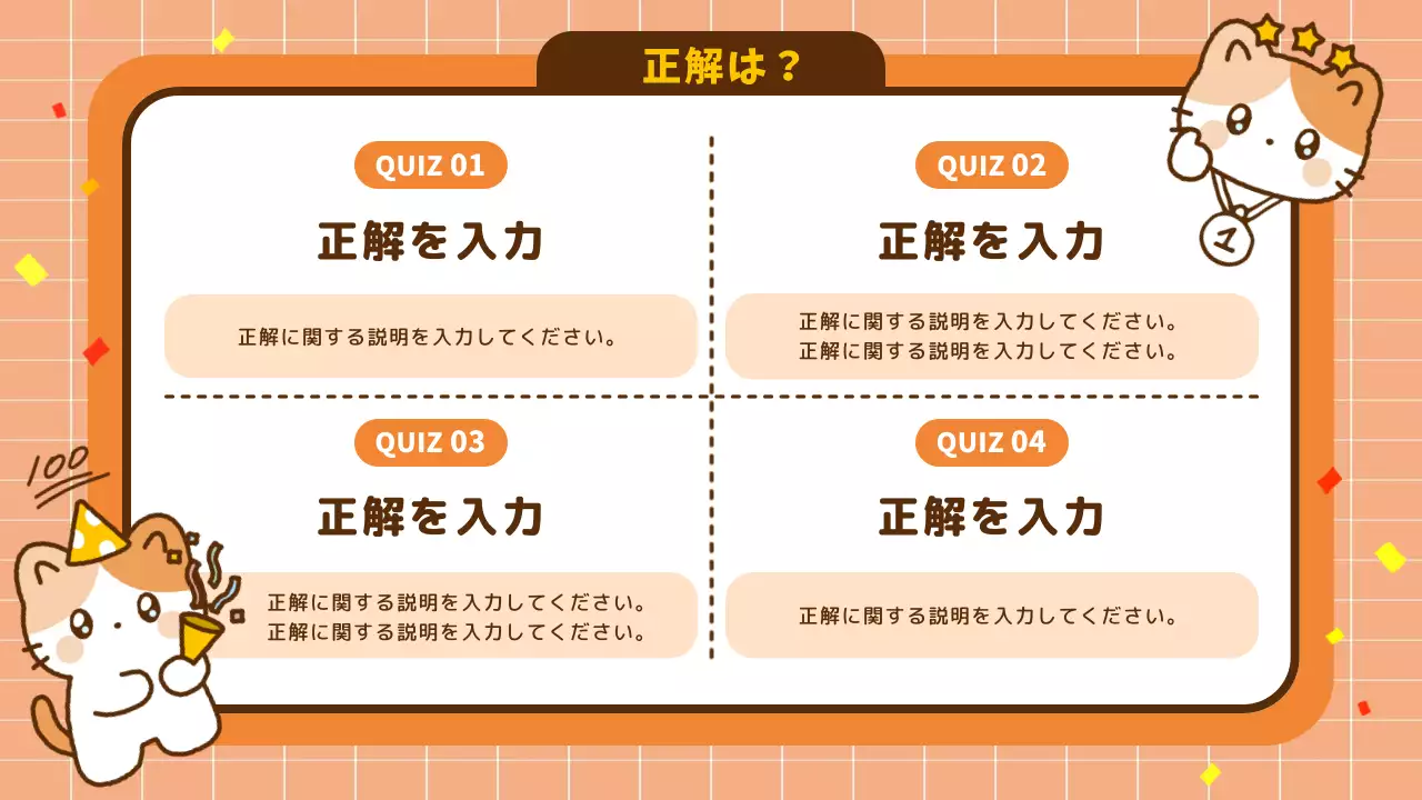 オレンジ かわいい クイズ ポスター