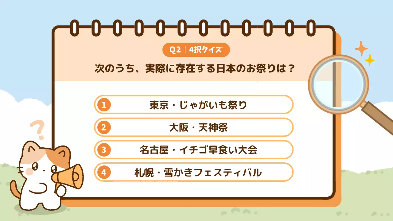 オレンジ かわいい クイズ ポスター