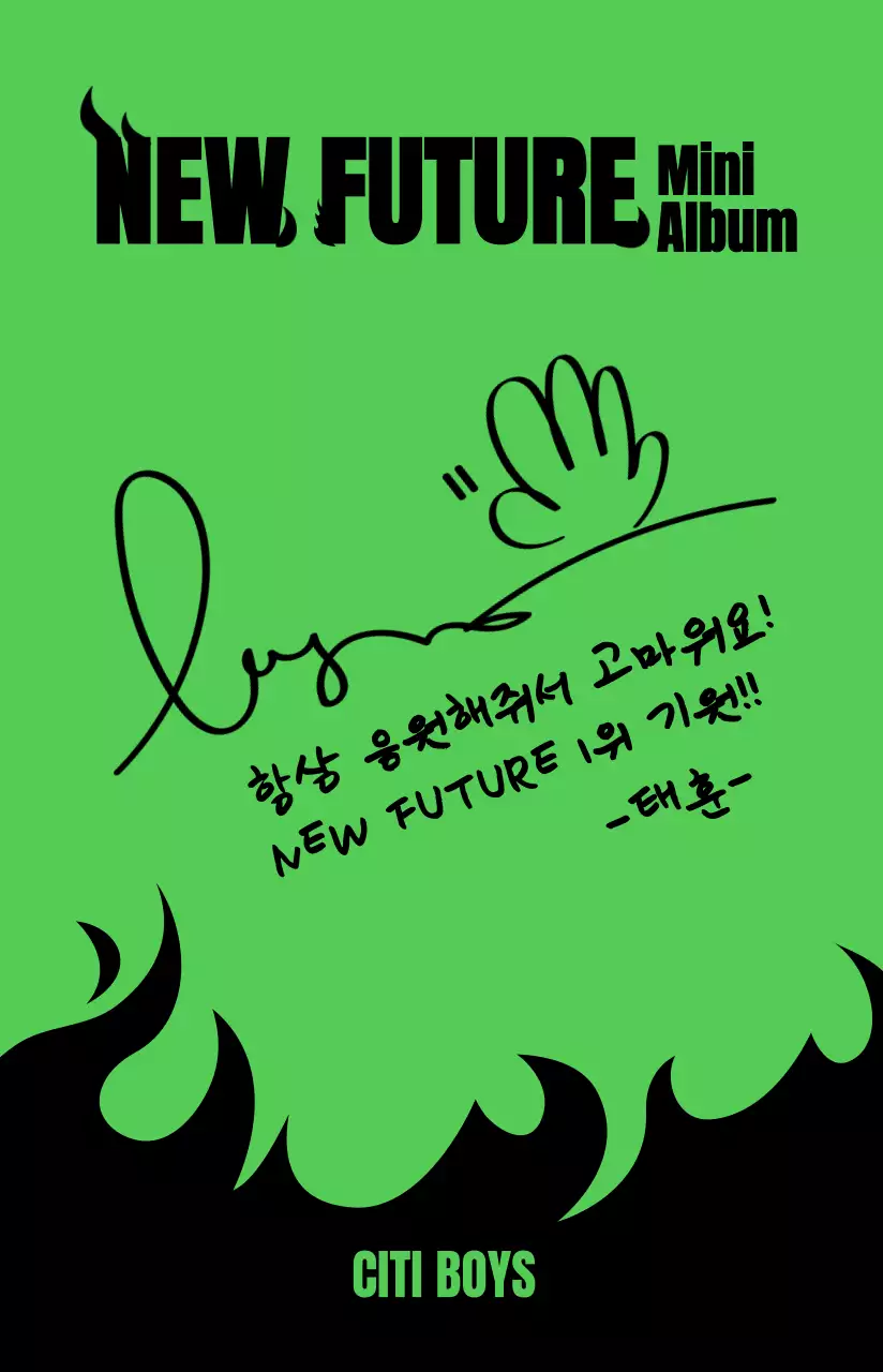 초록 팝 음악 포스터