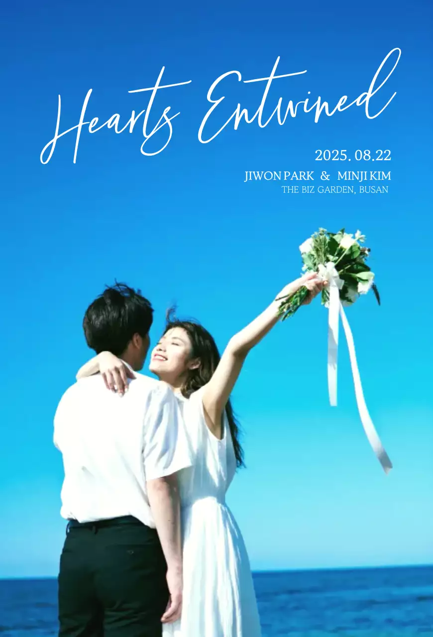 파랑 심플 결혼 초대 청첩장