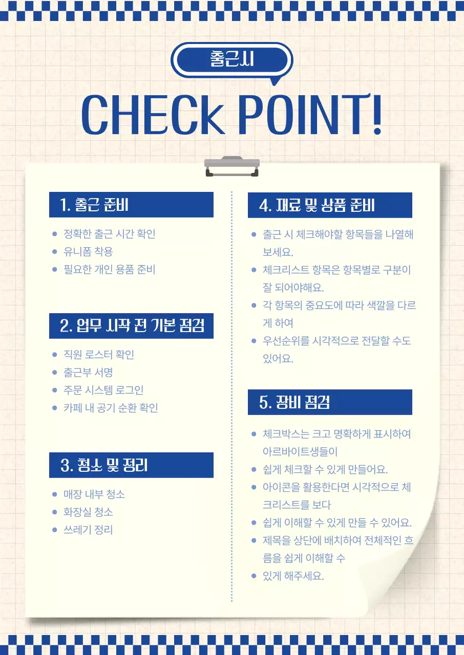 파랑 레트로 매뉴얼 안내