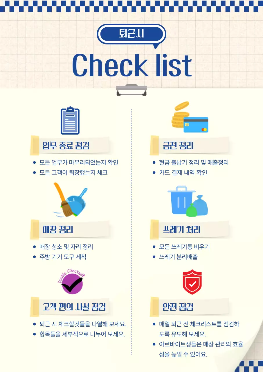 파랑 레트로 매뉴얼 안내