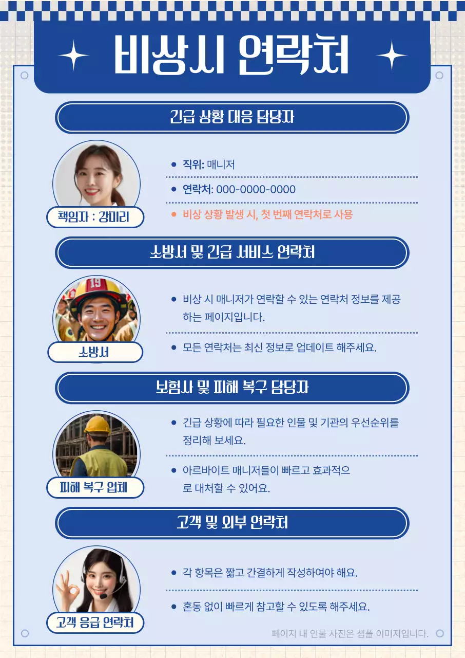 파랑 레트로 매뉴얼 안내