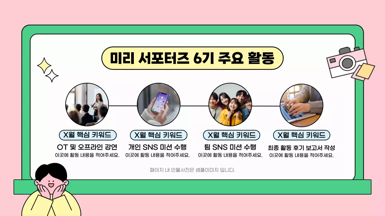 핑크의 아기자기한 활동 리뷰 이벤트