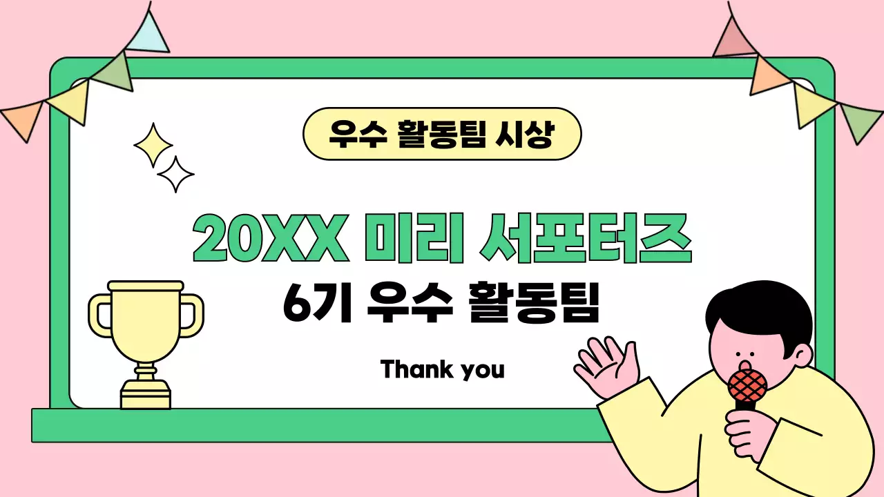 핑크의 아기자기한 활동 리뷰 이벤트