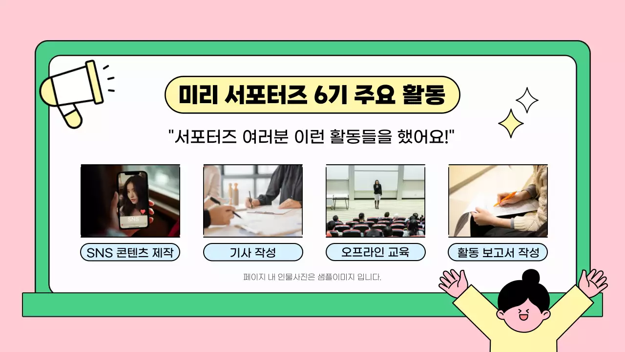 핑크의 아기자기한 활동 리뷰 이벤트