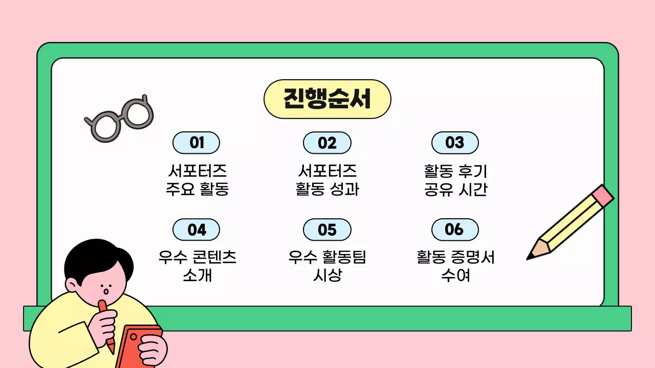 핑크의 아기자기한 활동 리뷰 이벤트