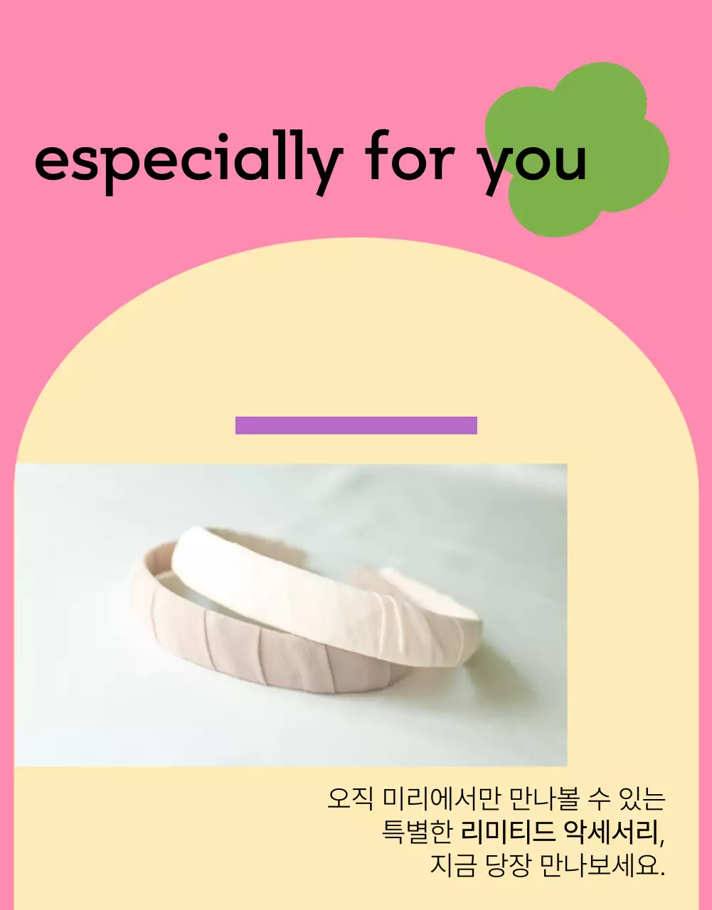 키치 룩북 상세페이지