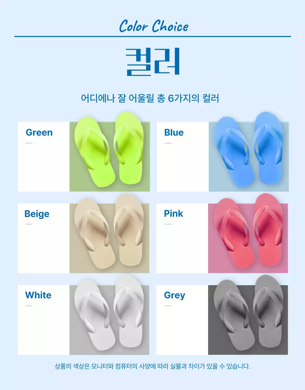 남색과 흰색의 심플한 시즌세일 소개서