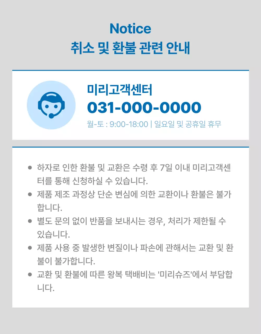 남색과 흰색의 심플한 시즌세일 소개서