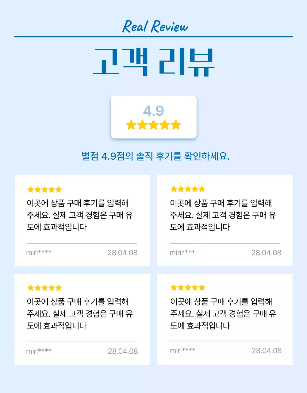 남색과 흰색의 심플한 시즌세일 소개서